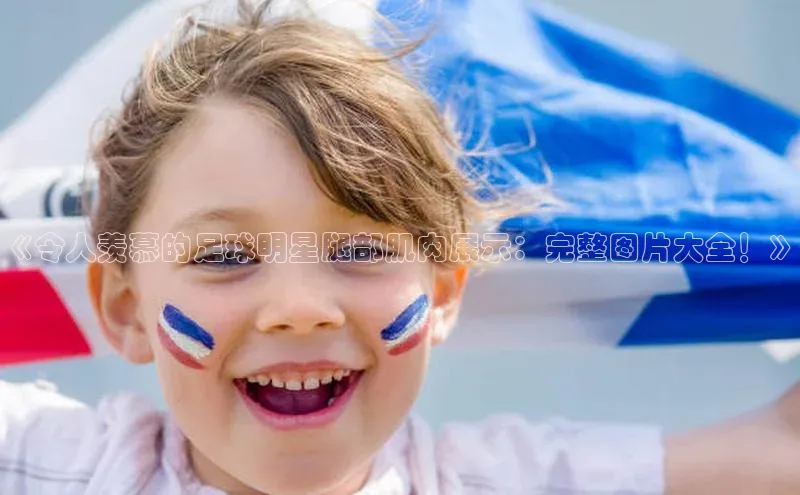 加拿大28预测开奖官网咪牌哇咔哇咔文化