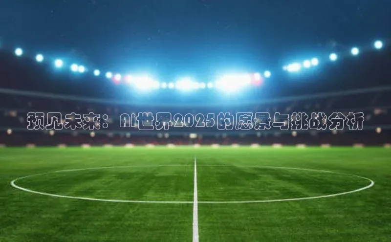 加拿大28圈曹操预测